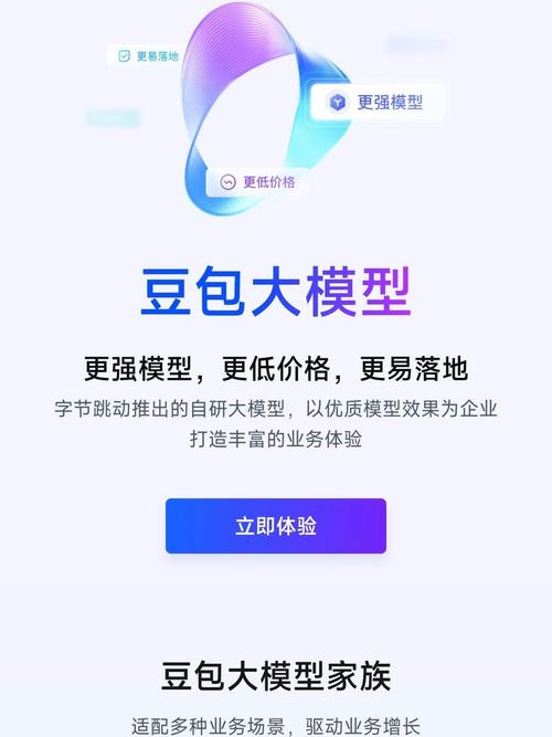 豆包大模型1.8正式发布