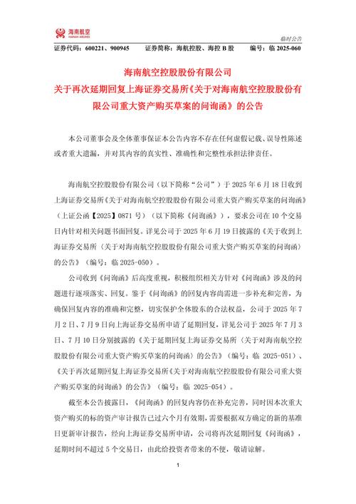 2025年底了，围海股份终于回复了2023年年报问询函