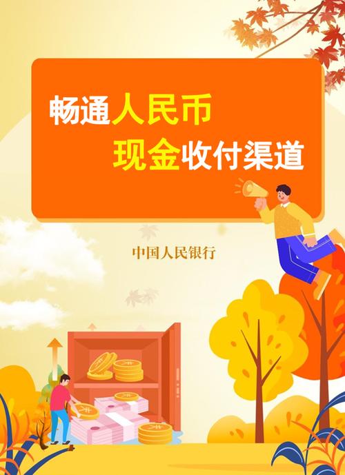 支付现金遭拒收？人民币现金收付新规出炉 这种情况可维权