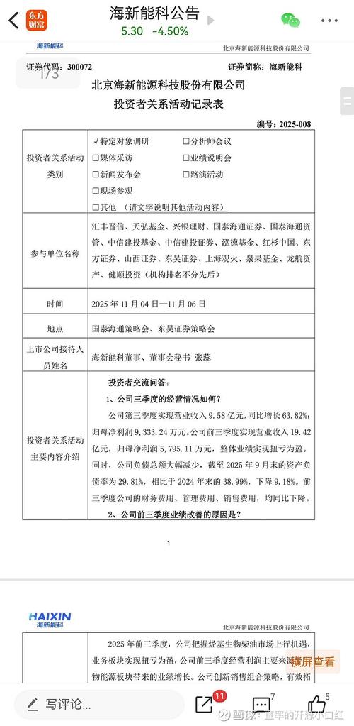 中国诚通发展集团附属就若干火力发电设备订立售后回租协议