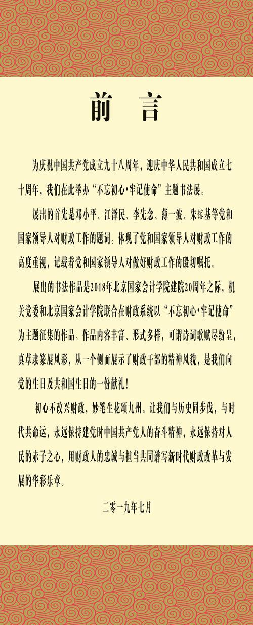 党和国家功勋荣誉表彰工作十年间书写新篇章