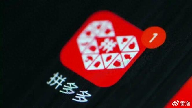 拼多多重仓中国供应链，站在万亿规模的新起点