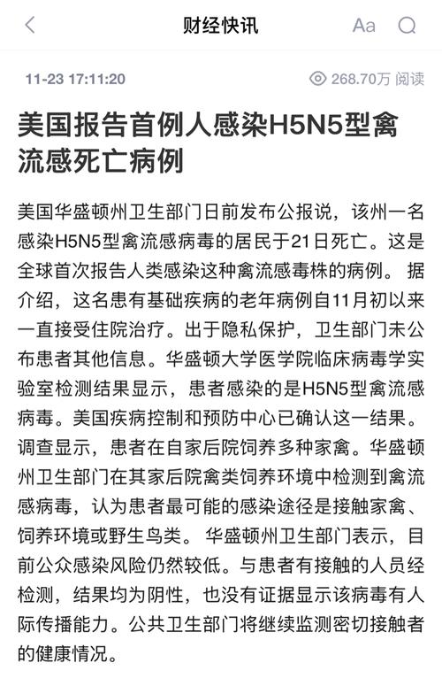 韩国新发现两起禽流感病例，本季病例总数达24例