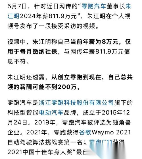 朱江明：零跑股价被低估，价值远远大于当前的股价表现