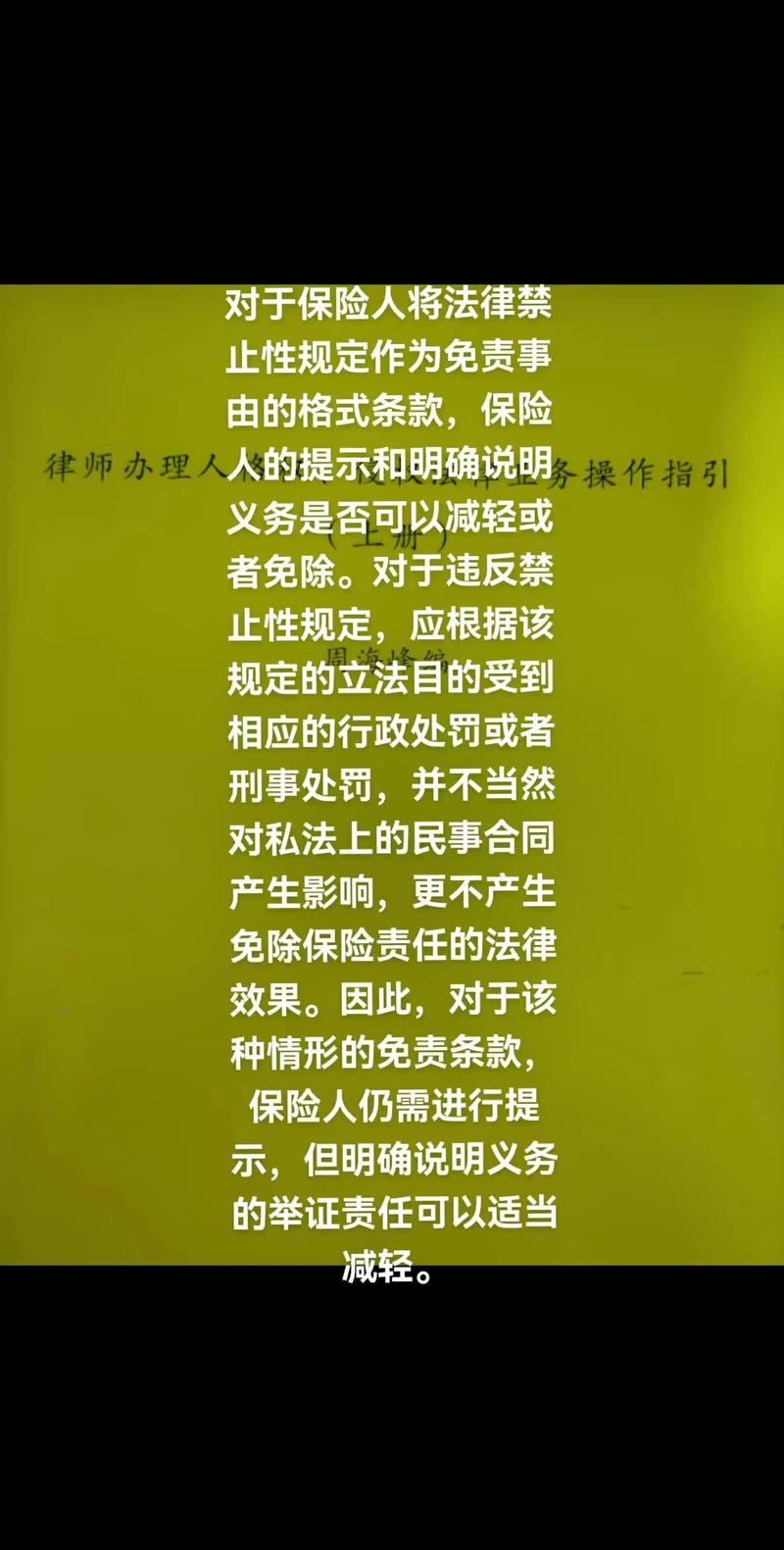最高法：责任保险合同纠纷案件可以由被保险人住所地人民法院管辖