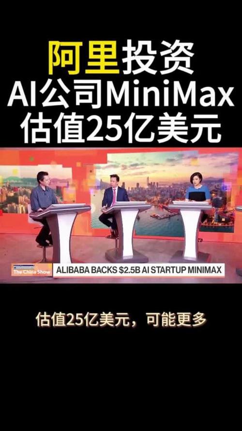 人工智能公司MiniMax拟通过香港上市募资至多41.9亿港元