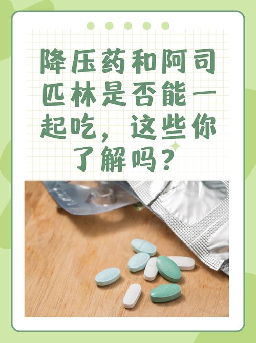 报道：特朗普服用阿司匹林剂量超过医生建议用量