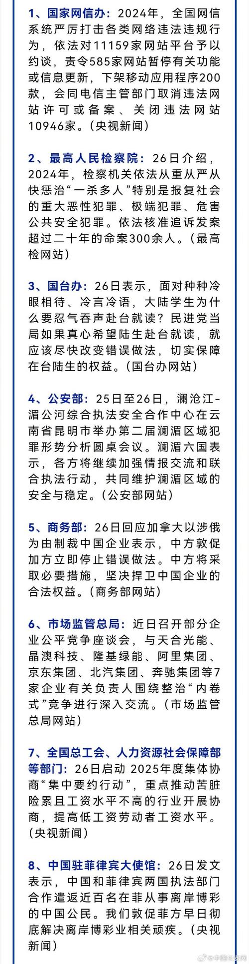 韩国：已就《信息通信网法》修订案与美方交换意见