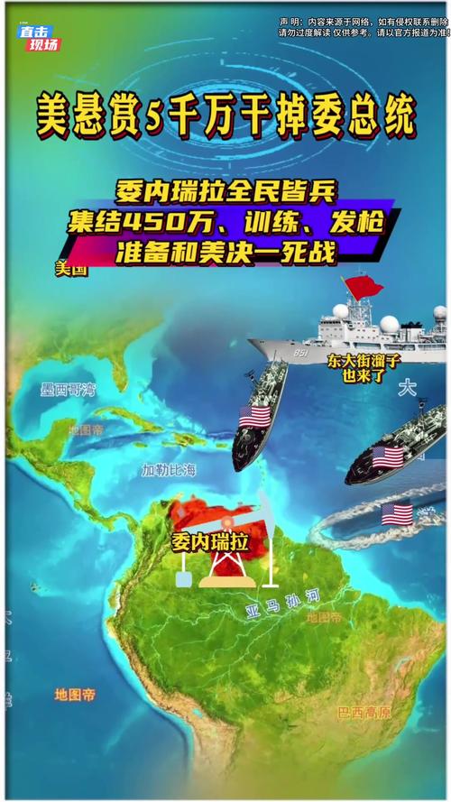 美国众议长约翰逊：对委内瑞拉的军事行动是正当的
