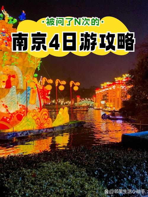 美团旅行：南京、成都、北京为元旦最热目的地前三