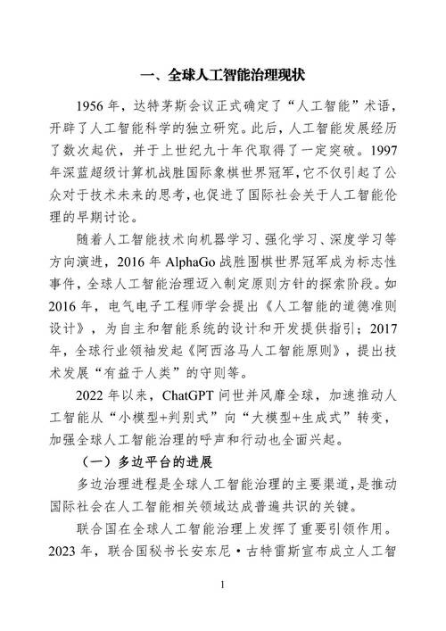 投资者称，人工智能驱动型通胀是2026年最被忽视的风险