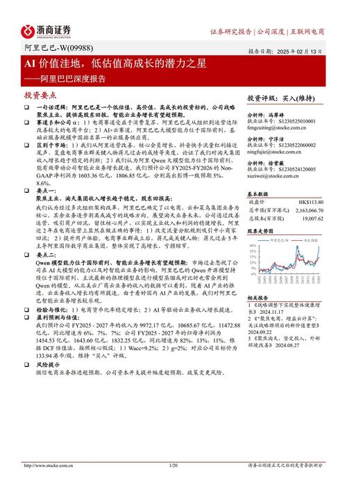 多家投资机构：AI驱动的通胀是2026年最容易被忽视的风险