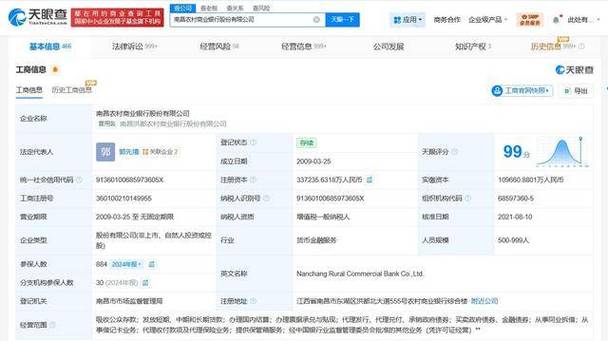 江西农村商业联合银行获批入股多家机构