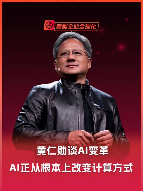 黄仁勋称特斯拉FSD代表自动驾驶机器人领域最先进的技术
