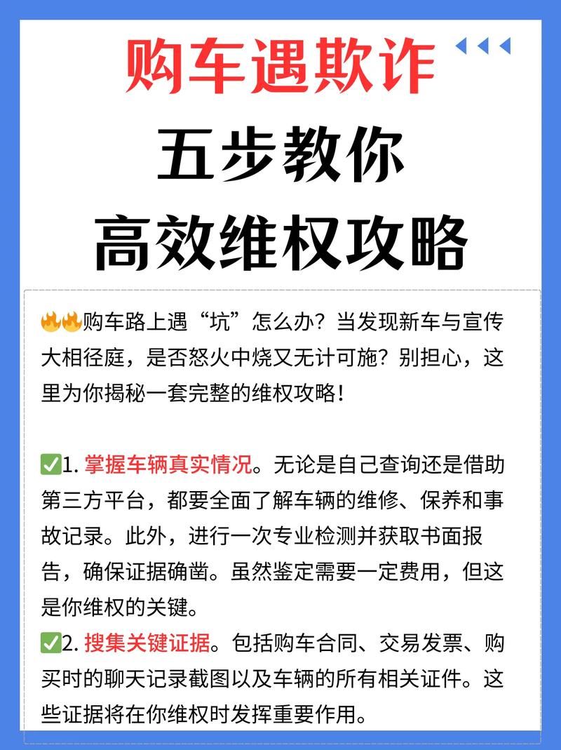 买车用车纠纷，这些投诉渠道很有用