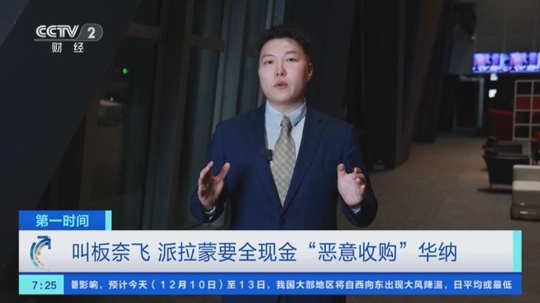 WBD再次拒绝派拉蒙收购要约 仍然支持与奈飞的交易