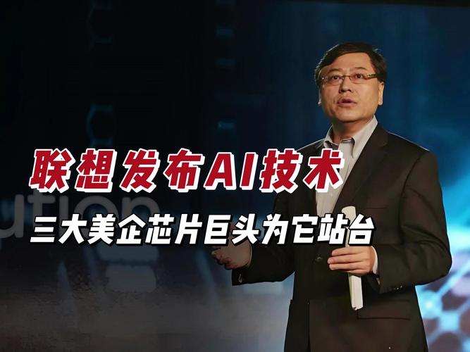 杨元庆谈体育合作：联想始终定位为“技术合作伙伴”而非单纯的资金赞助方｜直击 CES