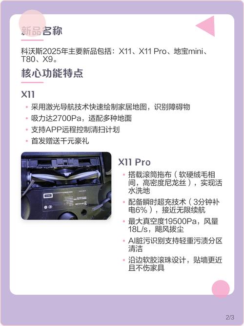 科沃斯于CES2026发布多款新品