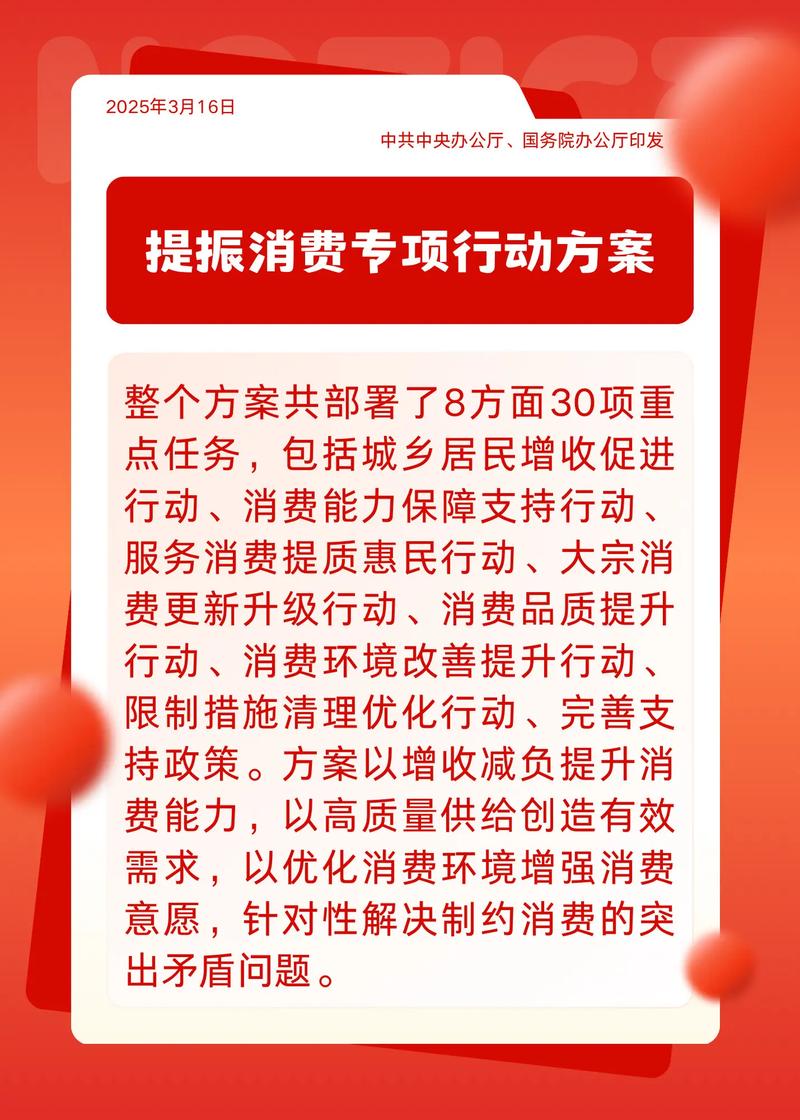 应着力破除制约服务消费的堵点｜宏观晚6点