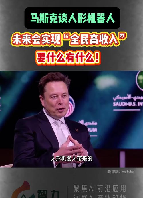 全球首富马斯克最新访谈:未来钱没有意义，能源才是终极货币!