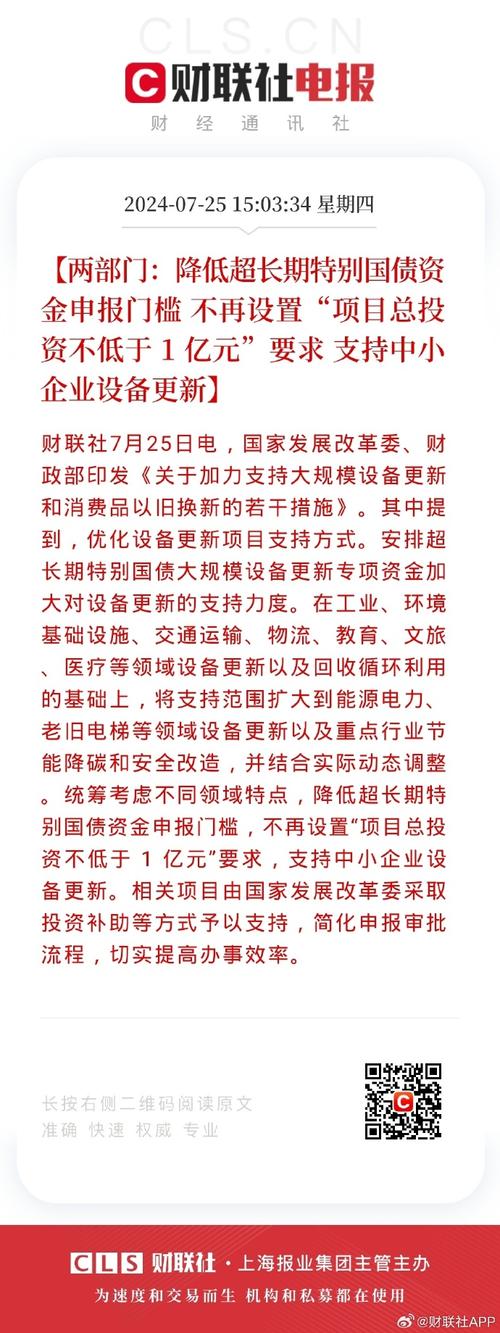 财政和货币政策将继续加码发力支持消费和有效投资｜宏观晚6点