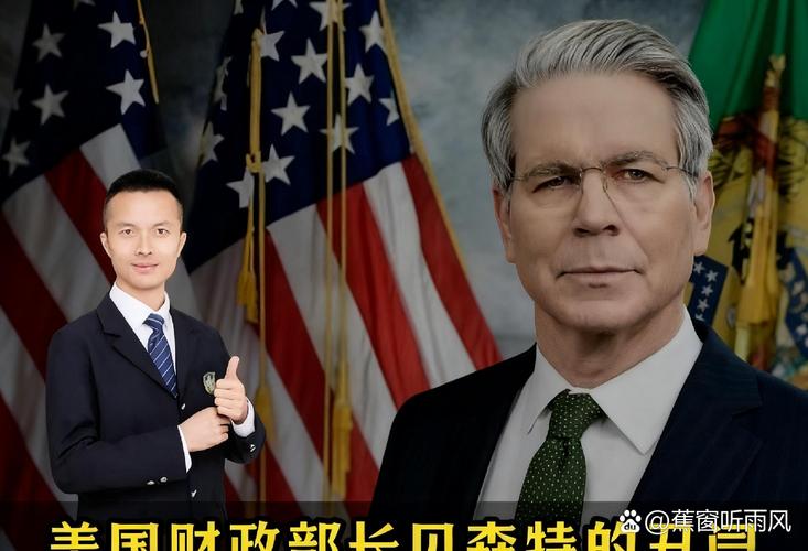 美国财长贝森特：若法院推翻特朗普关税 美国财政部可轻松支付任何退款