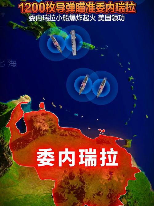 美委联合行动把“Minerva”号油轮带回了委内瑞拉水域