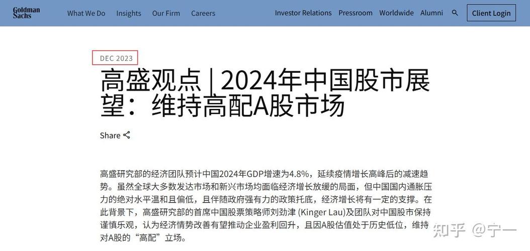 高盛：预计油价将在2027年逐步回升