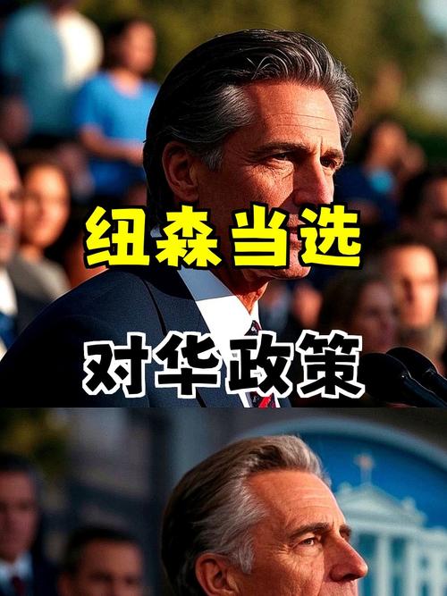 加州州长纽森反对加州亿万富翁税计划