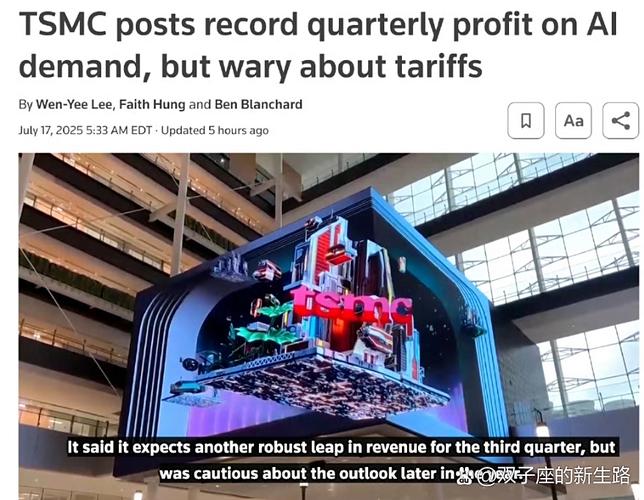 台积电强劲业绩展望提振对人工智能热潮信心