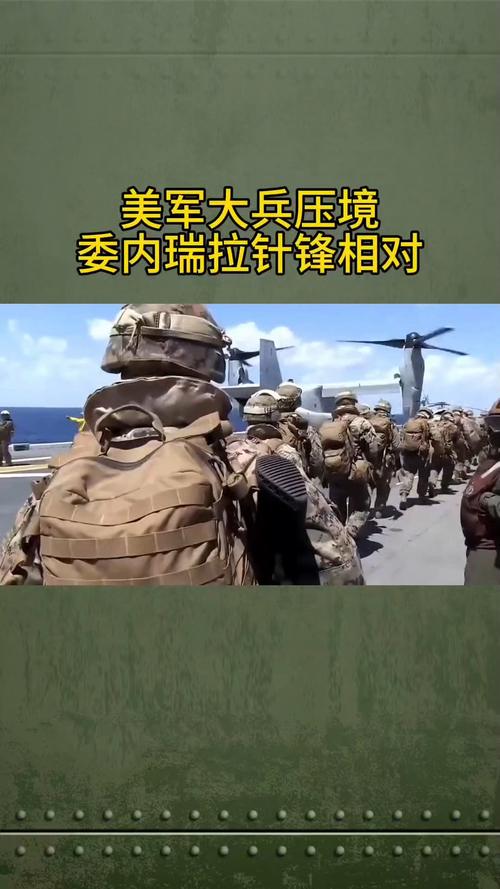 美军突袭委内瑞拉神秘武器被曝光，能使人“鼻子流血或吐血，动弹不得”