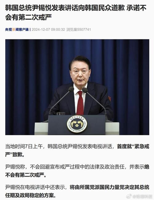 韩国前总统尹锡悦获刑五年 这是其戒严令系列案件的首个判决