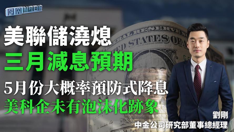 视频|中金宏观策略刘刚：开门红行情的本质