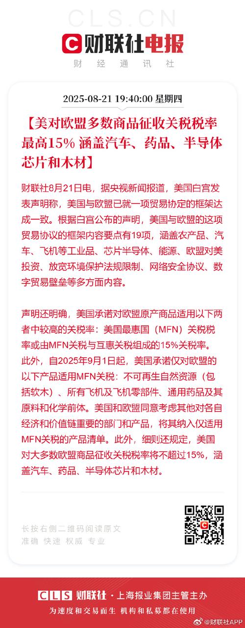 欧盟驳斥特朗普关税威胁：主权不容交易 格陵兰岛非卖品