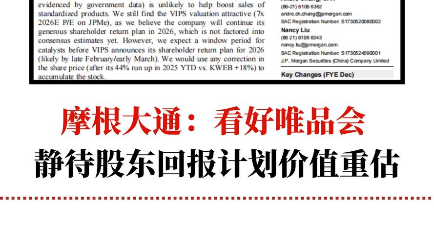 宁德时代获摩根大通增持约31.47万股 每股作价约491.2港元