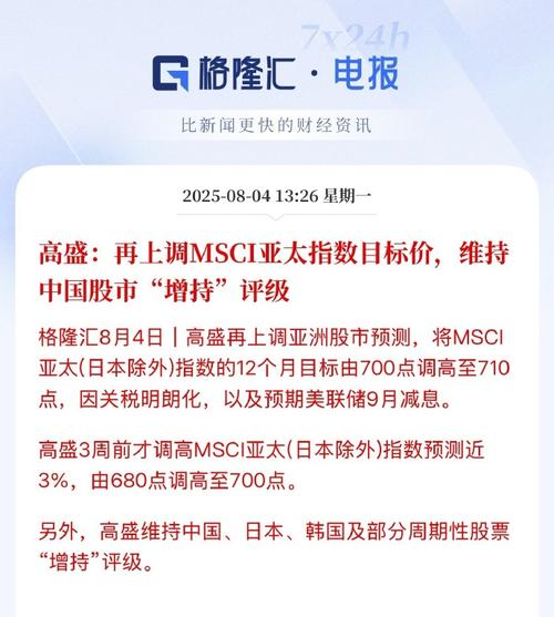 高盛将CEO年薪上调21%至4700万美元 超过摩根大通的戴蒙
