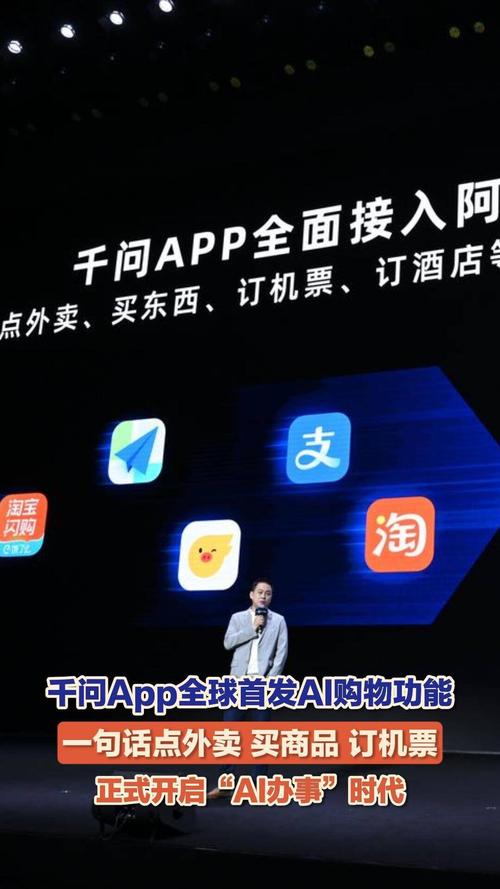 千问“一句话点外卖”上线背后