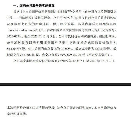 一批世纪华通（002602）投资者索赔案再收到赔偿款
