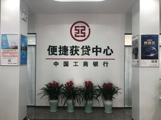 中国工商银行获评“年度最佳国有商业银行”