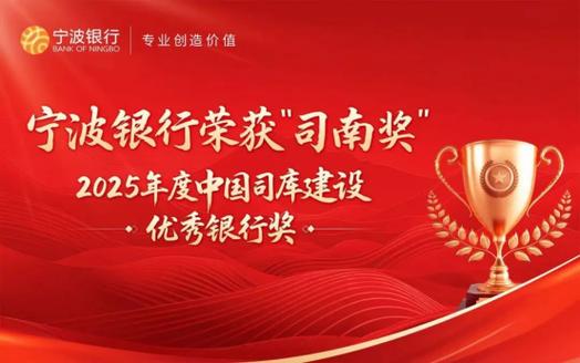 中国建设银行获评“年度最佳可持续金融银行”