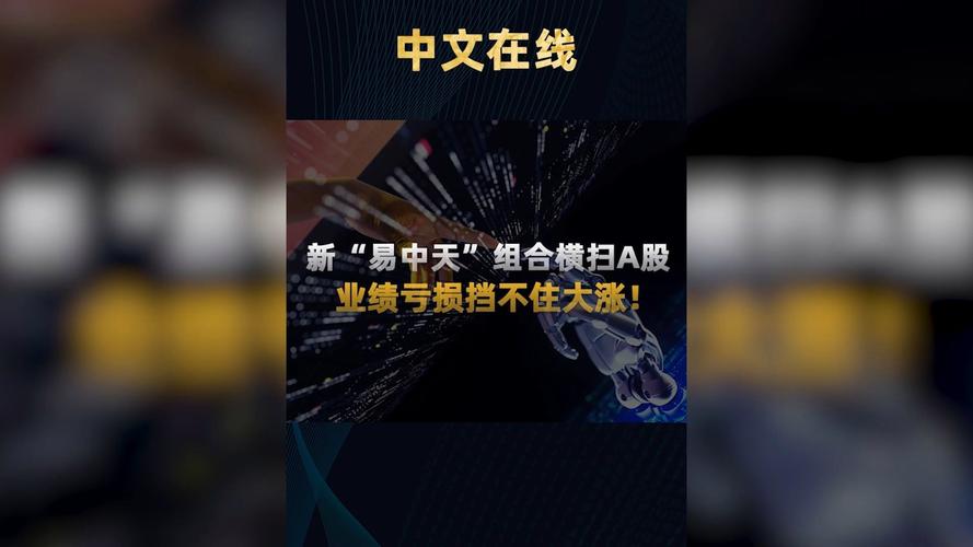 “易中天”，业绩大爆发！需求增长是核心动力！