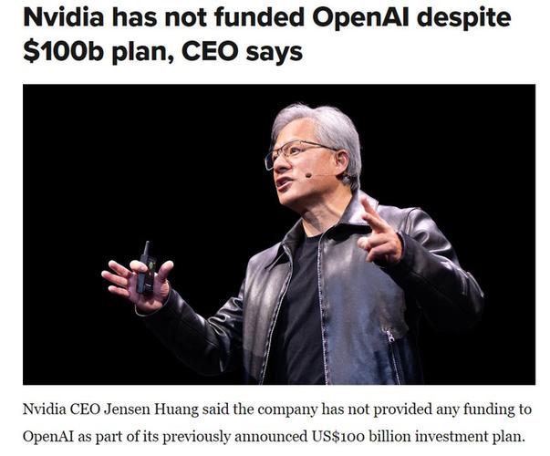 黄仁勋称对OpenAI投资可能是英伟达有史以来最大一笔