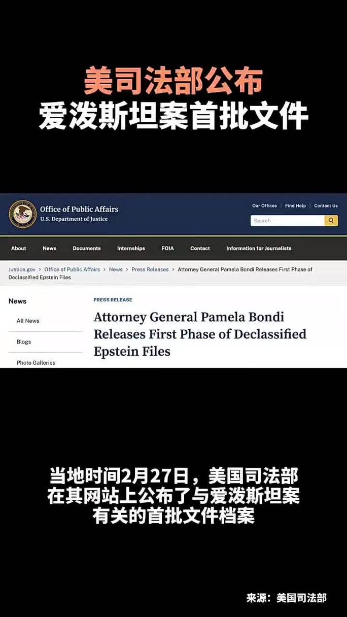 马斯克呼吁起诉爱泼斯坦案共犯