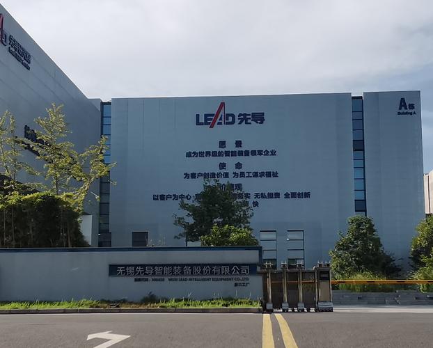 先导智能拟全球发售9361.6万股 引入欧万达基金等基石投资者