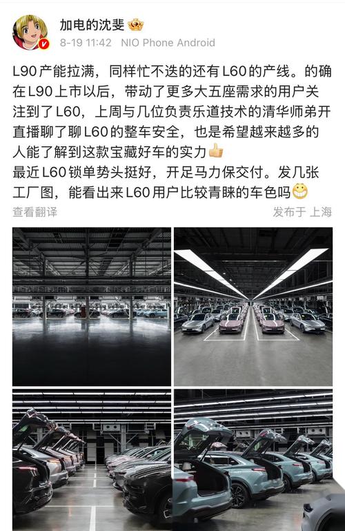 汽车早报｜上汽集团1月整车销量32.74万辆蔚来旗下乐道品牌登陆海外市场