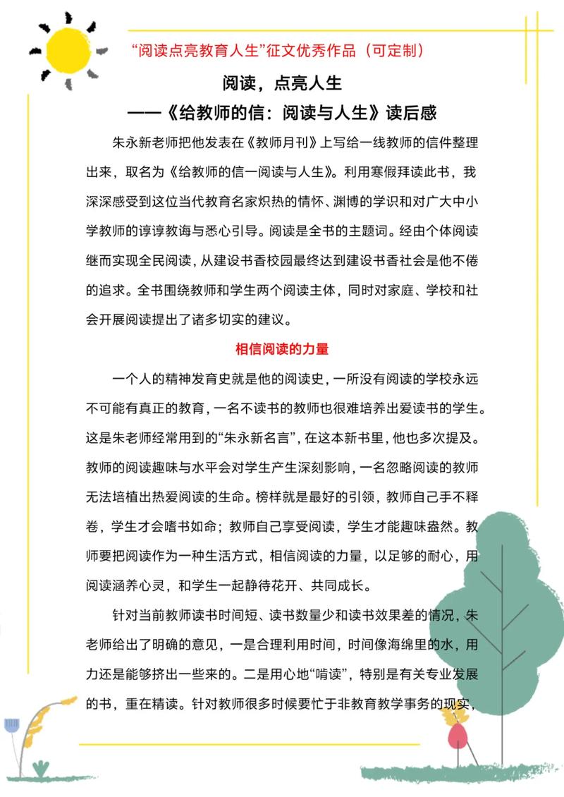 阅读点亮我的人生（文化中国行·人文观察）