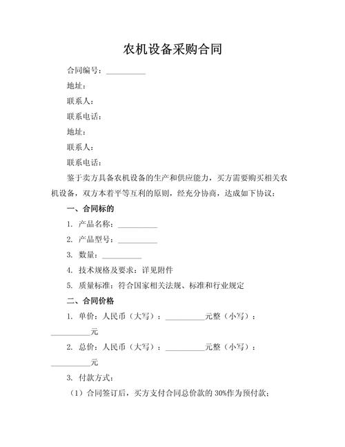 第一拖拉机股份：北起院与一拖柴油机订立工业产品买卖合同