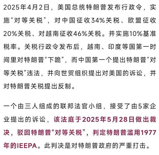 特朗普发布对伊朗贸易国加征关税的流程 但暂未立即实施