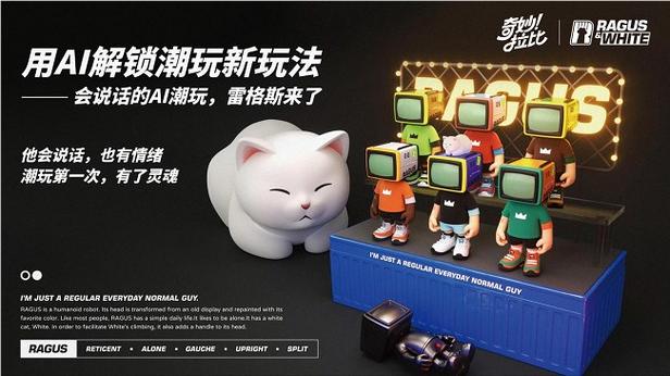 奇妙拉比获锦秋基金、首程控股数千万天使轮融资