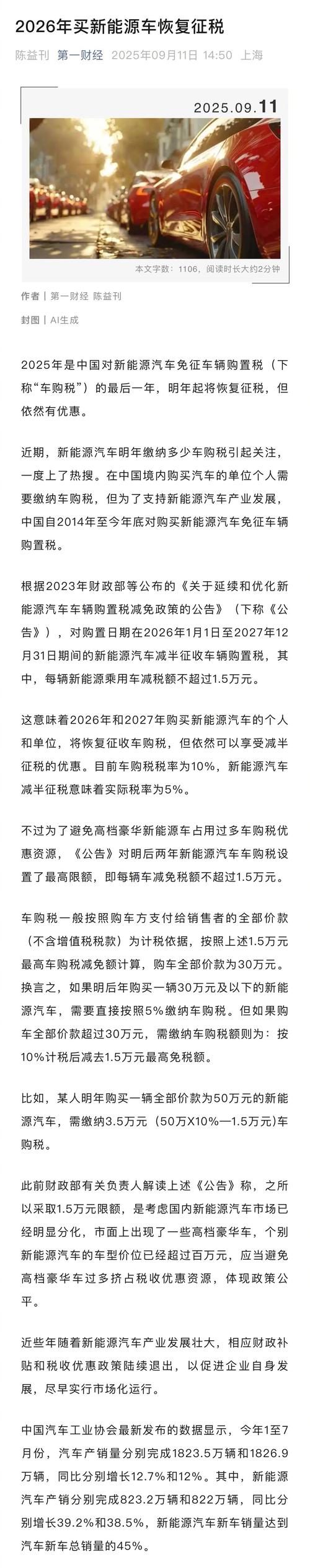 韩国将燃油税减免政策再延长两个月至4月底